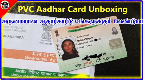 aadhar card smart card price|aadhar card download.